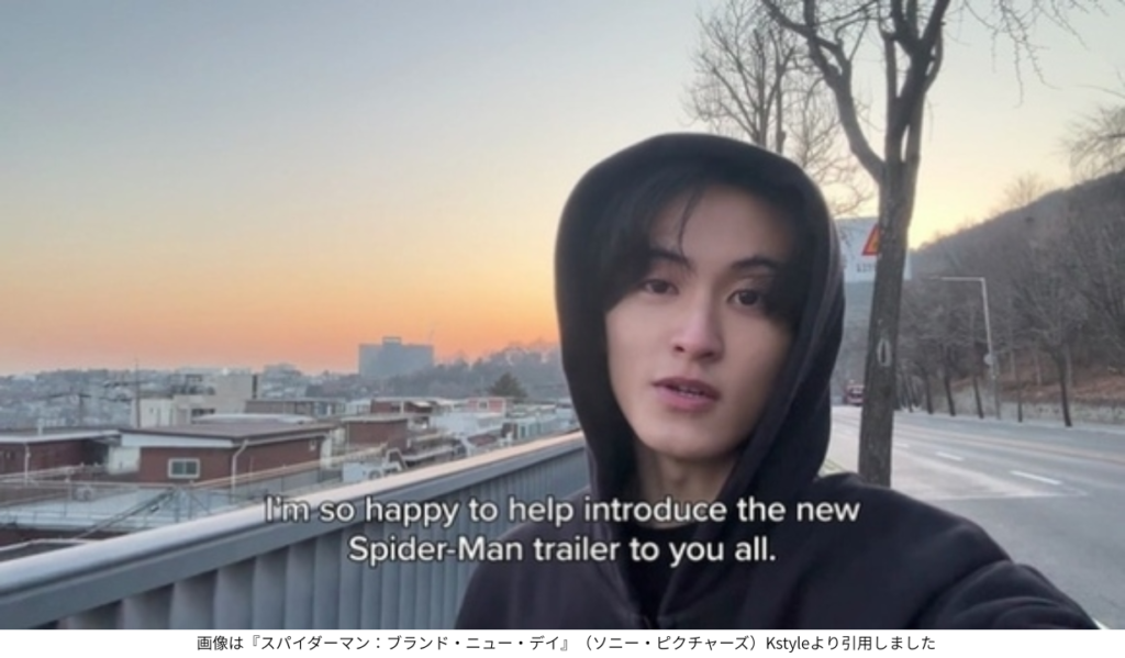 画像は『スパイダーマン：ブランド・ニュー・デイ』（ソニー・ピクチャーズ）Kstyleより引用しました