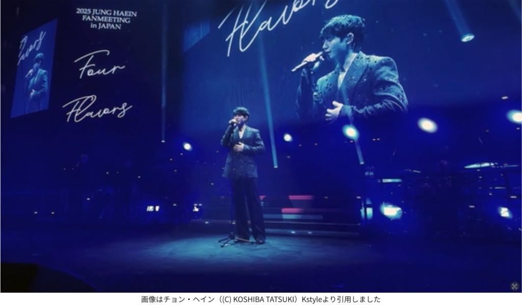 画像はチョン・ヘイン（(C) KOSHIBA TATSUKI）Kstyleより引用しました