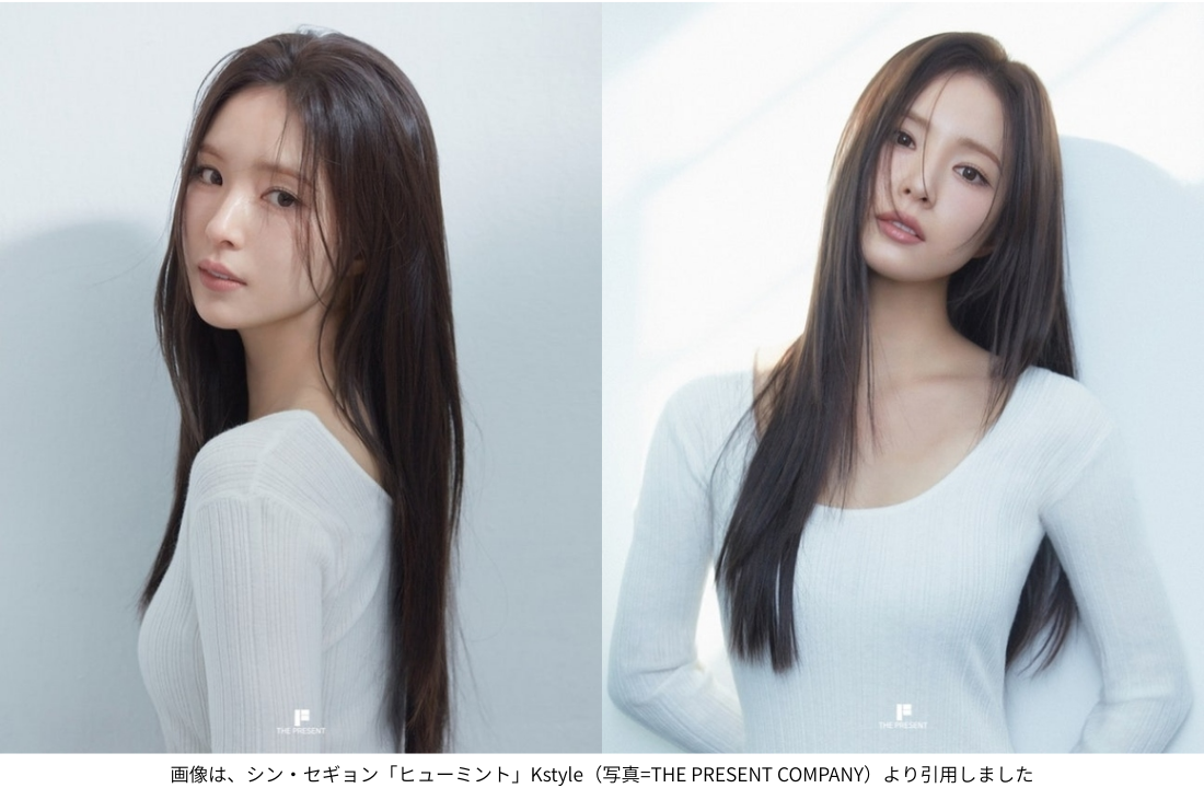 画像は、シン・セギョン「ヒューミント」Kstyle（写真=THE PRESENT COMPANY）より引用しました