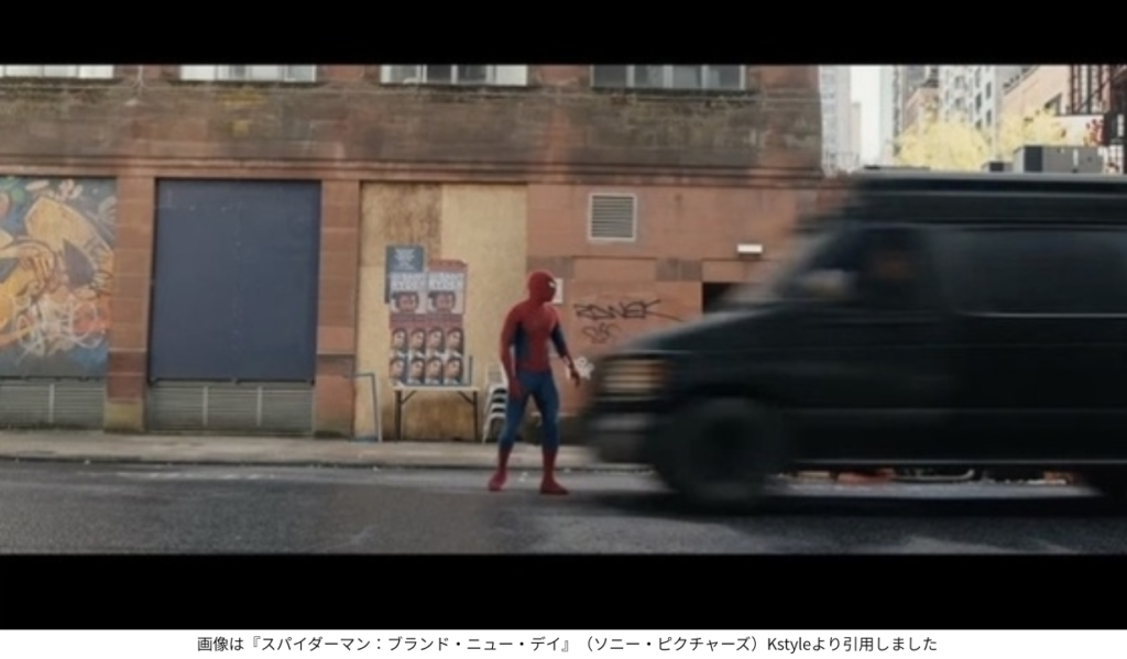 画像は『スパイダーマン：ブランド・ニュー・デイ』（ソニー・ピクチャーズ）Kstyleより引用しました