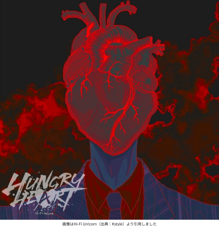 画像はHi-Fi Un!corn（出典：Kstyle）より引用しました