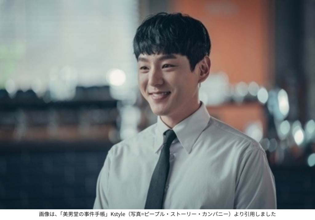 画像は、「美男堂の事件手帳」Kstyle(写真=ピープル・ストーリー・カンパニー)より引用しました
