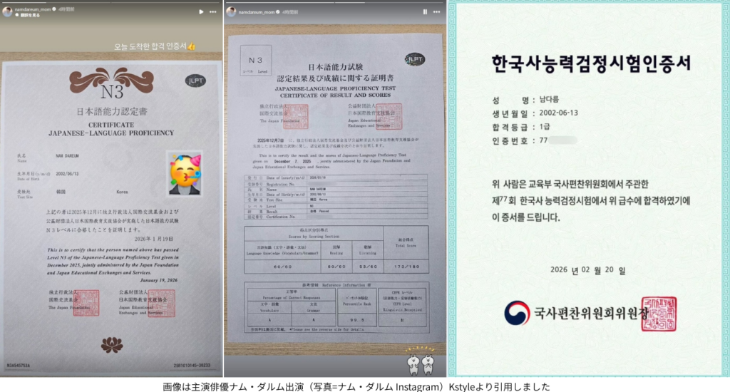 画像は主演俳優ナム・ダルム出演（写真=ナム・ダルム Instagram）Kstyleより引用しました