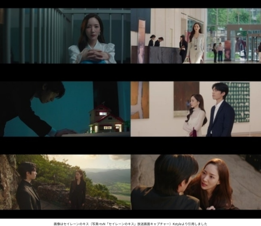 画像はセイレーンのキス（写真=tvN「セイレーンのキス」放送画面キャプチャー）Kstyleより引用しました