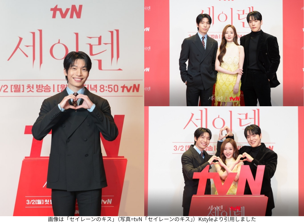 画像は「セイレーンのキス」（写真=tvN「セイレーンのキス」）Kstyleより引用しました