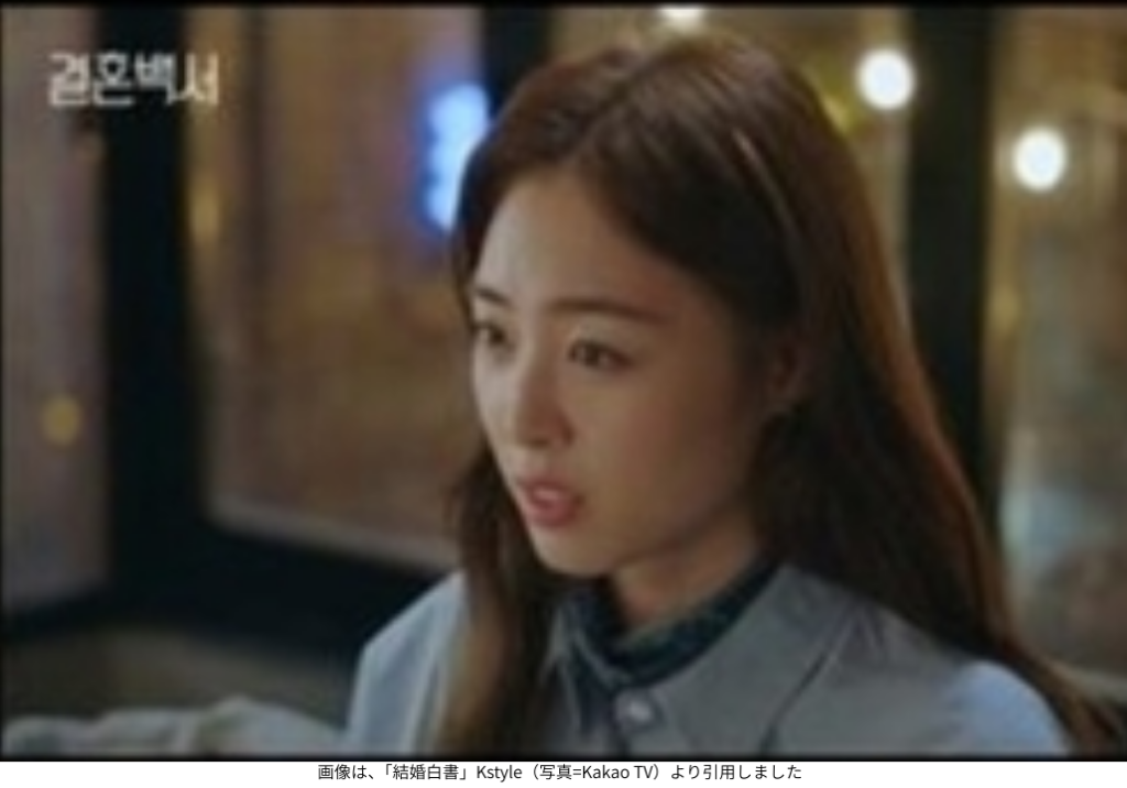 画像は、「結婚白書」Kstyle（写真=Kakao TV）より引用しました
