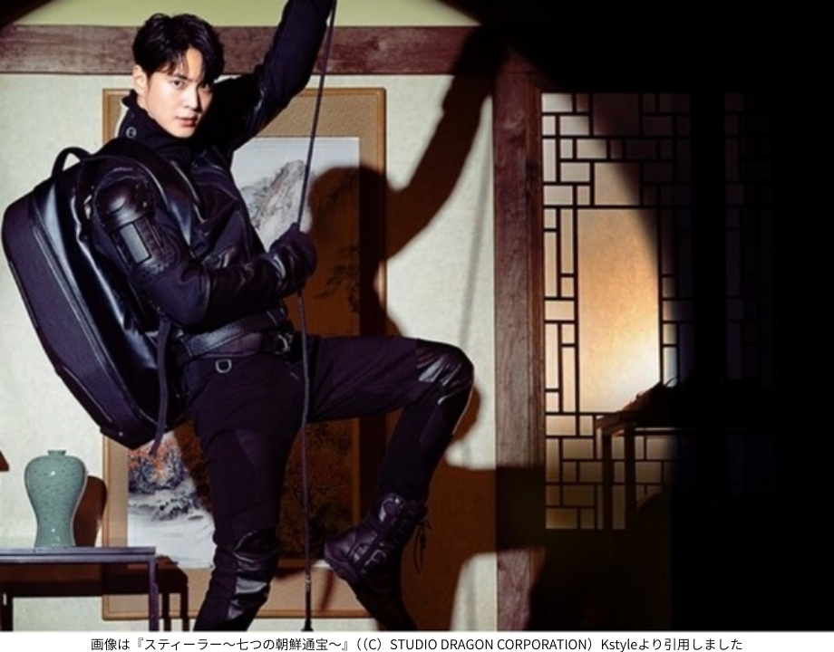 画像は『スティーラー~七つの朝鮮通宝~』((C)STUDIO DRAGON CORPORATION)Kstyleより引用しました