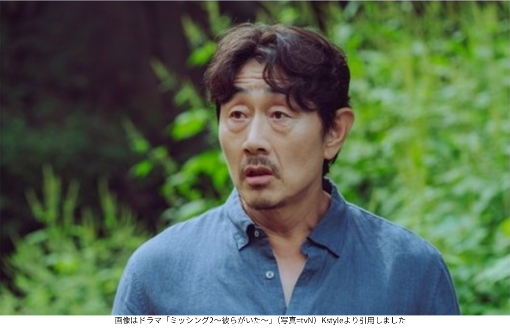 画像はドラマ「ミッシング2～彼らがいた～」（写真=tvN）Kstyleより引用しました