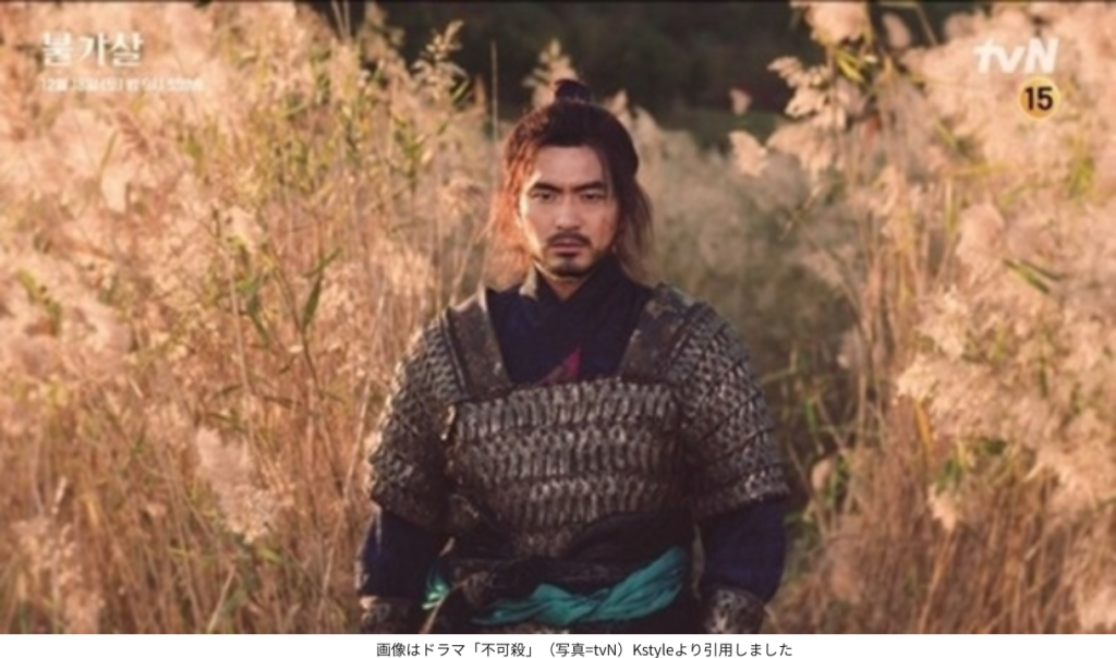 画像はドラマ「不可殺」(写真=tvN)Kstyleより引用しました