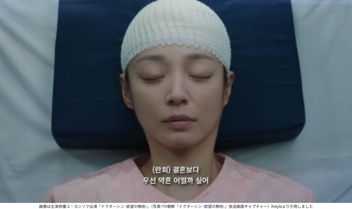 画像は主演俳優ユ・ヨンソク出演『ドクターシン -欲望の解剖-』（写真=TV朝鮮「ドクターシン -欲望の解剖-」放送画面キャプチャー）Kstyleより引用しました
