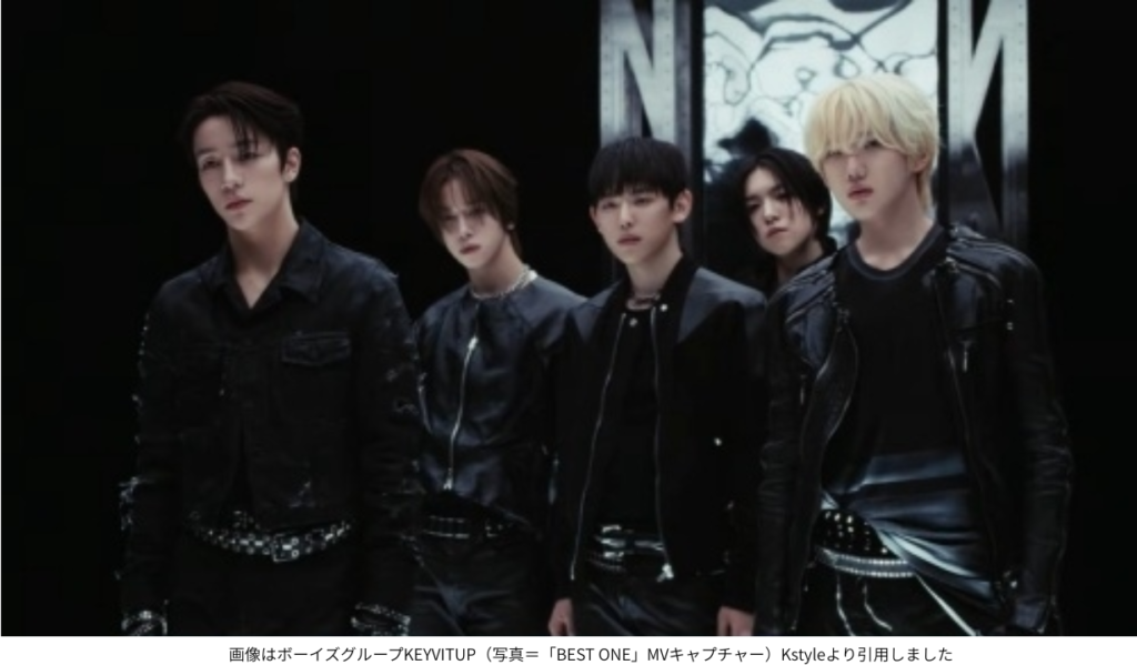 画像はボーイズグループKEYVITUP（写真＝「BEST ONE」MVキャプチャー）Kstyleより引用しました