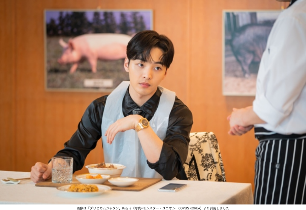 画像は「ダリとカムジャタン」Kstyle（写真=モンスター・ユニオン、COPUS KOREA）より引用しました