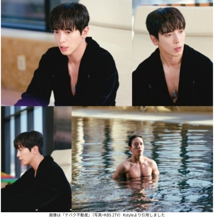 画像は『テバク不動産』(写真=KBS 2TV)Kstyleより引用しました