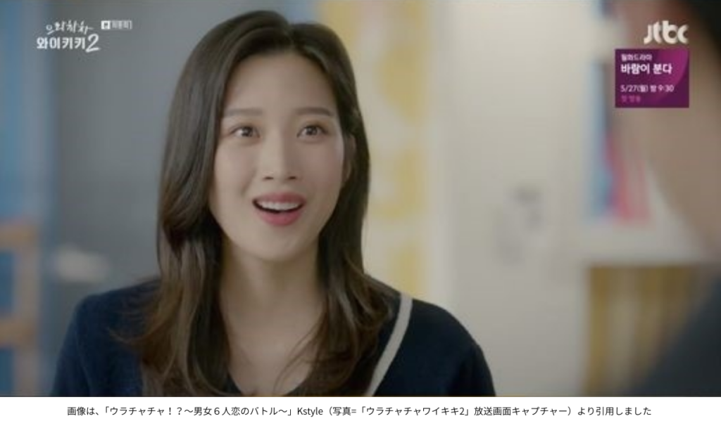 画像は、「ウラチャチャ！？～男女６人恋のバトル～」Kstyle（写真=「ウラチャチャワイキキ2」放送画面キャプチャー）より引用しました