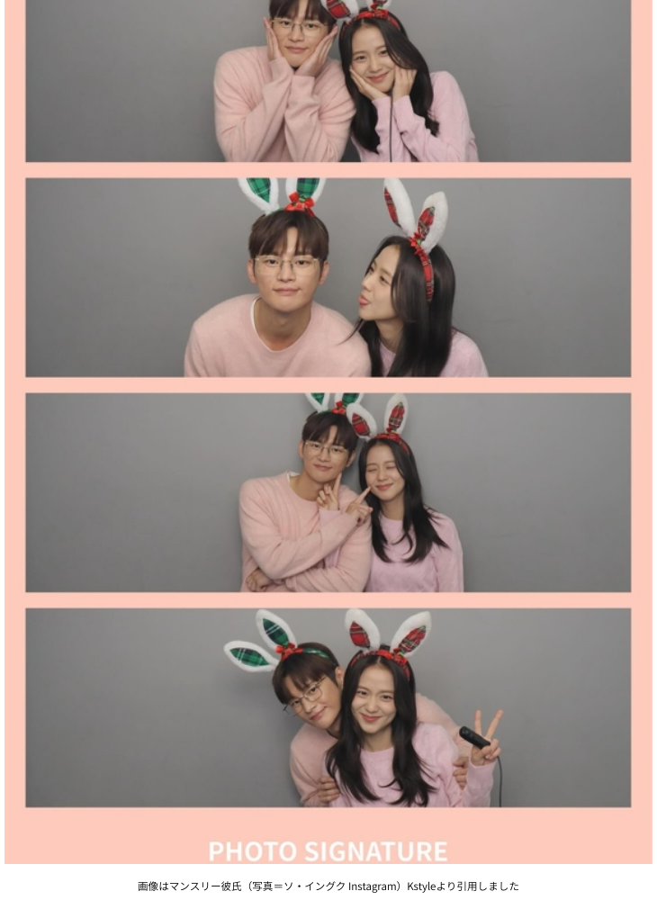 画像はマンスリー彼氏（写真＝ソ・イングク Instagram）Kstyleより引用しました