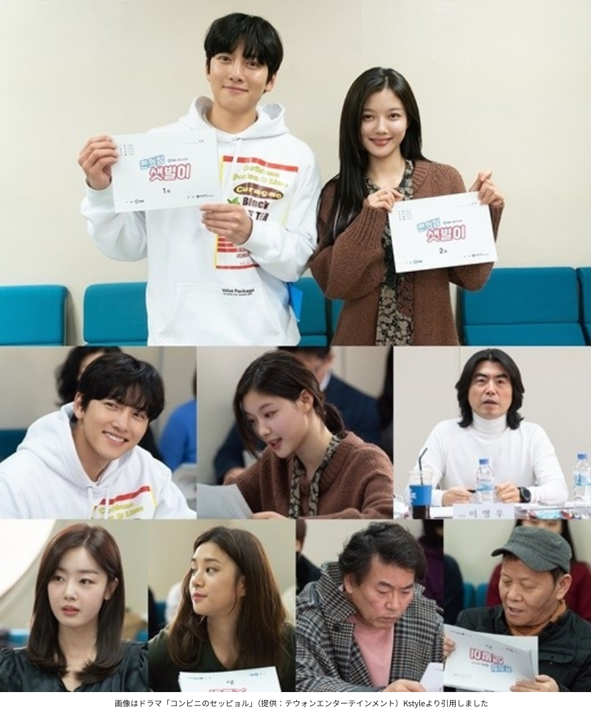 画像はドラマ「コンビニのセッピョル」（提供：テウォンエンターテインメント）Kstyleより引用しました