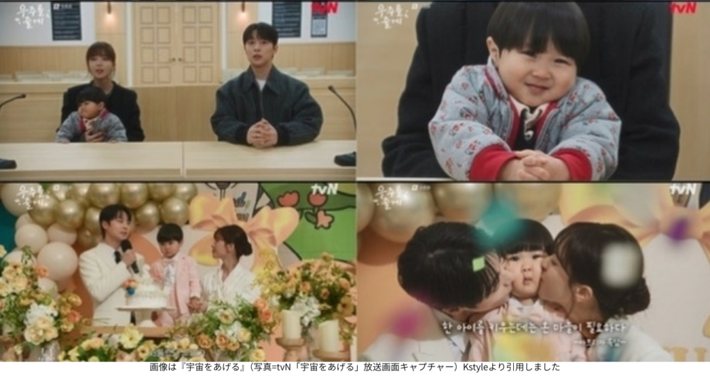 画像は『宇宙をあげる』(写真=tvN「宇宙をあげる」放送画面キャプチャー)Kstyleより引用しました