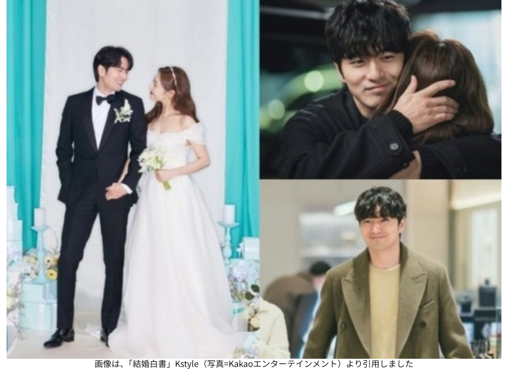 画像は、「結婚白書」Kstyle（写真=Kakaoエンターテインメント）より引用しました