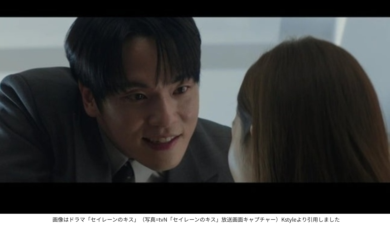 画像はドラマ「セイレーンのキス」（写真=tvN「セイレーンのキス」放送画面キャプチャー）Kstyleより引用しました