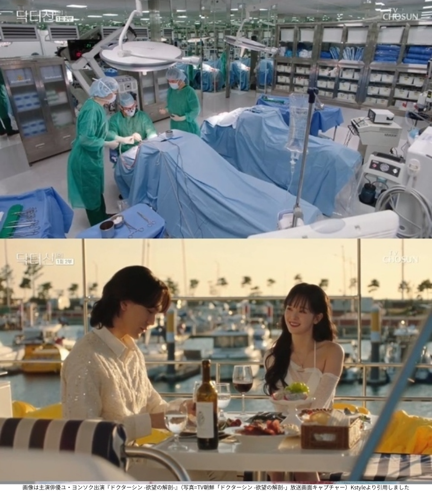 画像は主演俳優ユ・ヨンソク出演『ドクターシン -欲望の解剖-』(写真=TV朝鮮「ドクターシン -欲望の解剖-」放送画面キャプチャー)Kstyleより引用しました