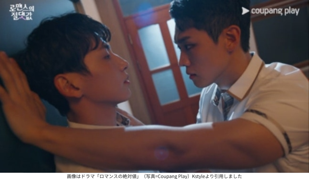画像はドラマ「ロマンスの絶対値」（写真=Coupang Play）Kstyleより引用しました
