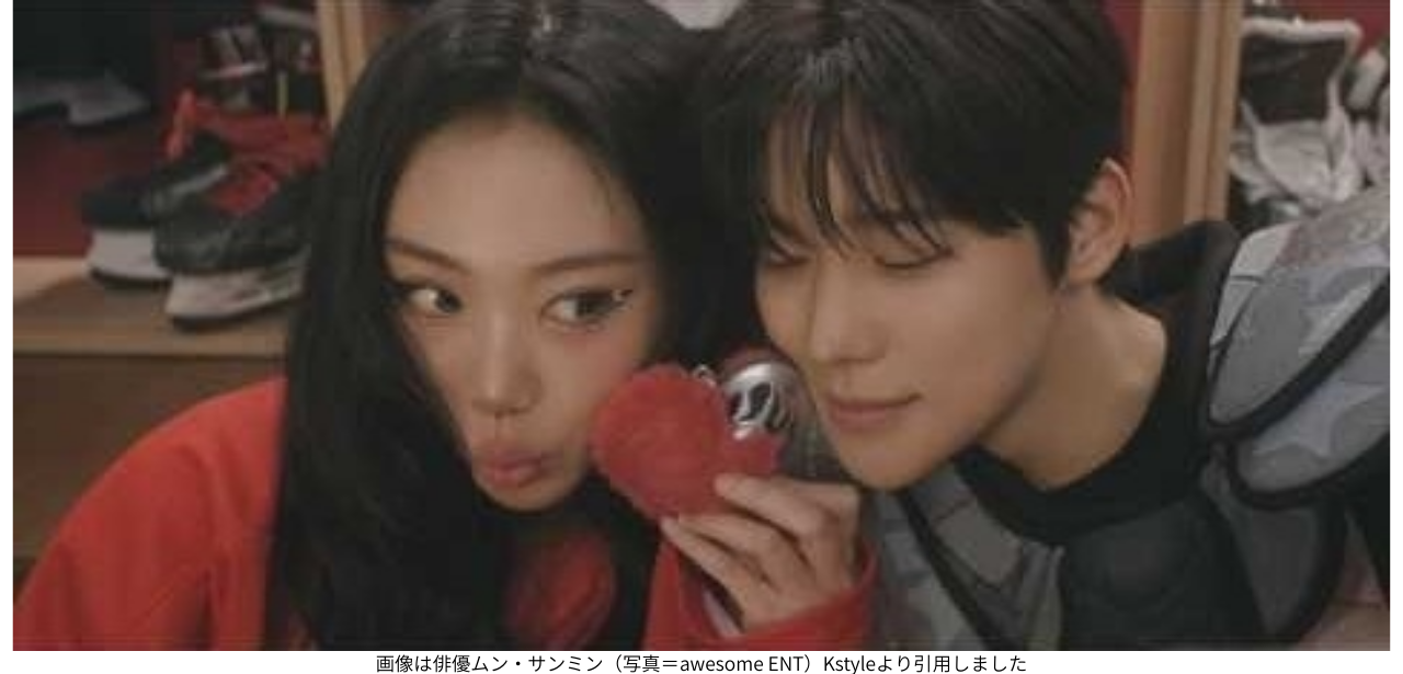 画像は俳優ムン・サンミン（写真＝awesome ENT）Kstyleより引用しました