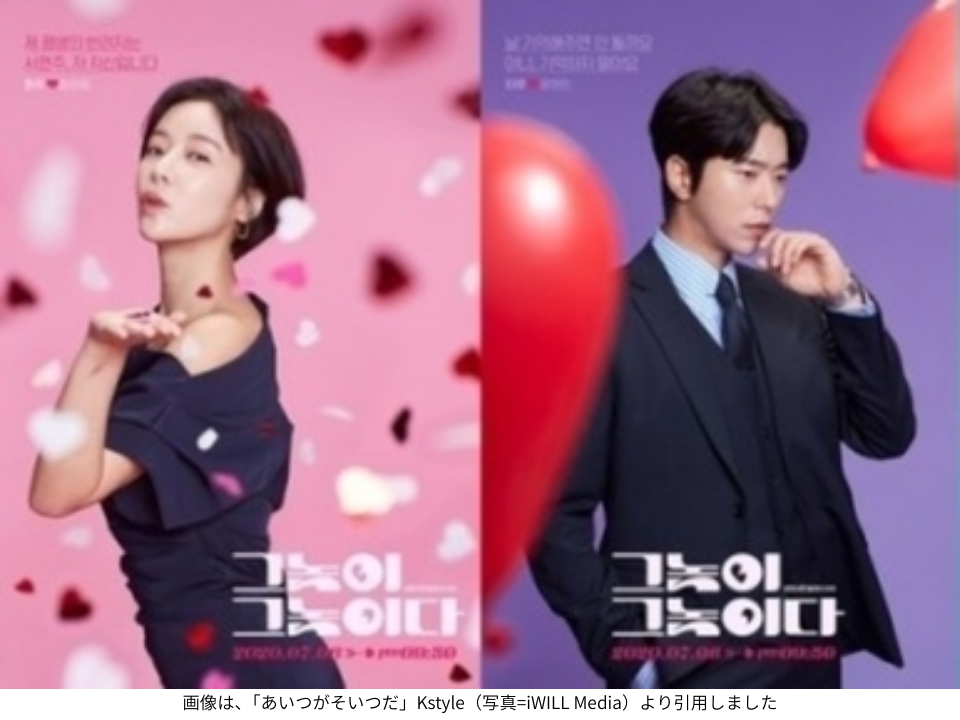 画像は、「あいつがそいつだ」Kstyle（写真=iWILL Media）より引用しました