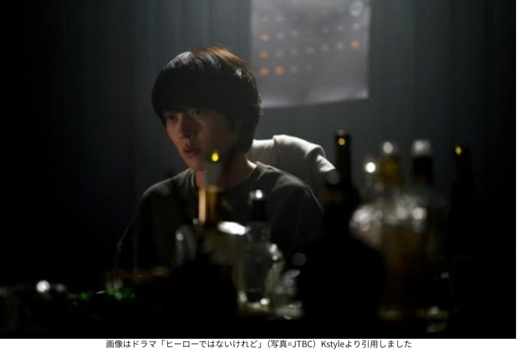 画像はドラマ「ヒーローではないけれど」（写真=JTBC）Kstyleより引用しました