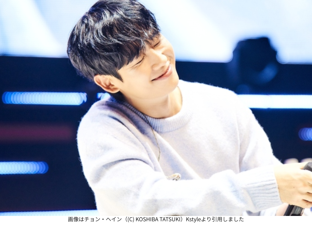 画像はチョン・ヘイン（(C) KOSHIBA TATSUKI）Kstyleより引用しました