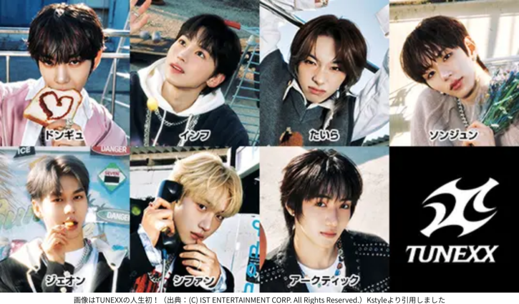 画像はTUNEXXの人生初！（出典：(C) IST ENTERTAINMENT CORP. All Rights Reserved.）Kstyleより引用しました