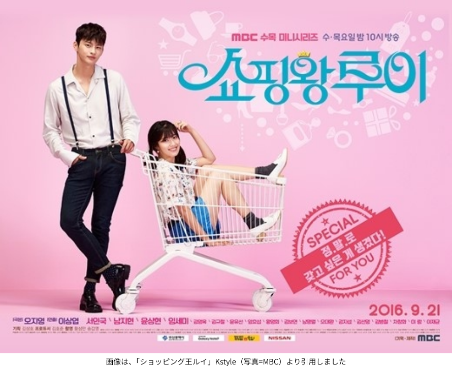 画像は、「ショッピング王ルイ」Kstyle(写真=MBC)より引用しました