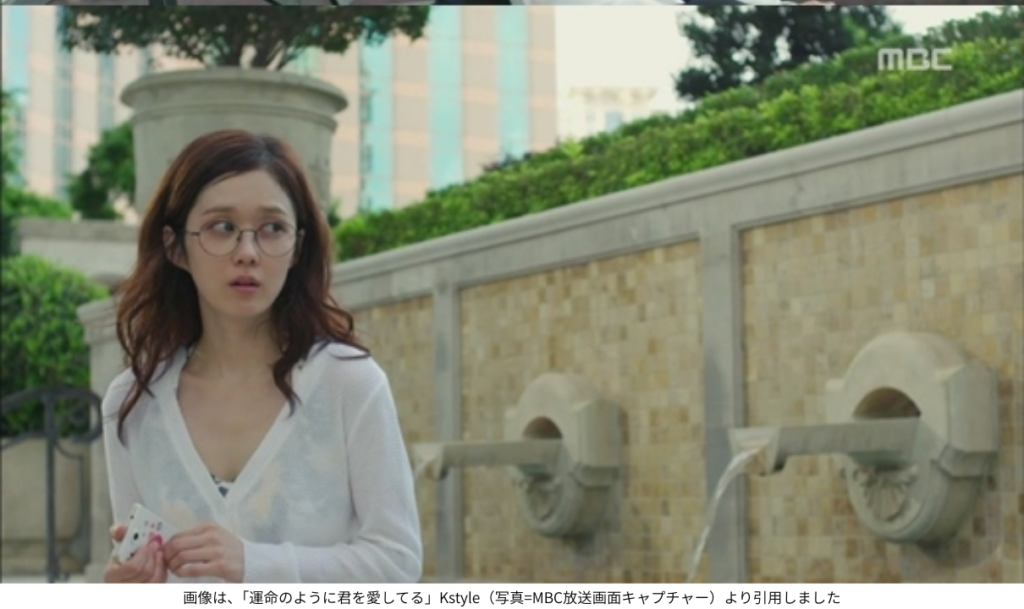 画像は、「運命のように君を愛してる」Kstyle（写真=MBC放送画面キャプチャー）より引用しました