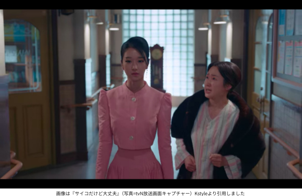 画像は『サイコだけど大丈夫』（写真=tvN放送画面キャプチャー）Kstyleより引用しました