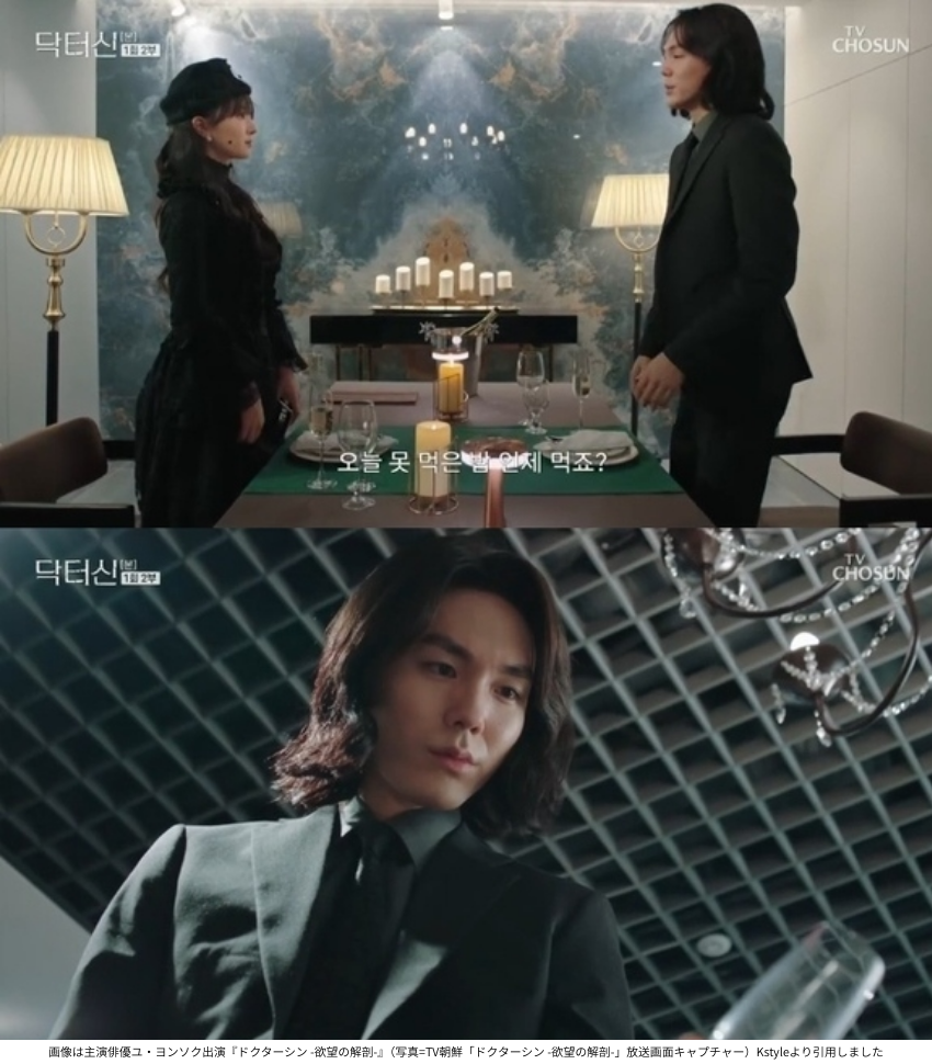 画像は主演俳優ユ・ヨンソク出演『ドクターシン -欲望の解剖-』(写真=TV朝鮮「ドクターシン -欲望の解剖-」放送画面キャプチャー)Kstyleより引用しました