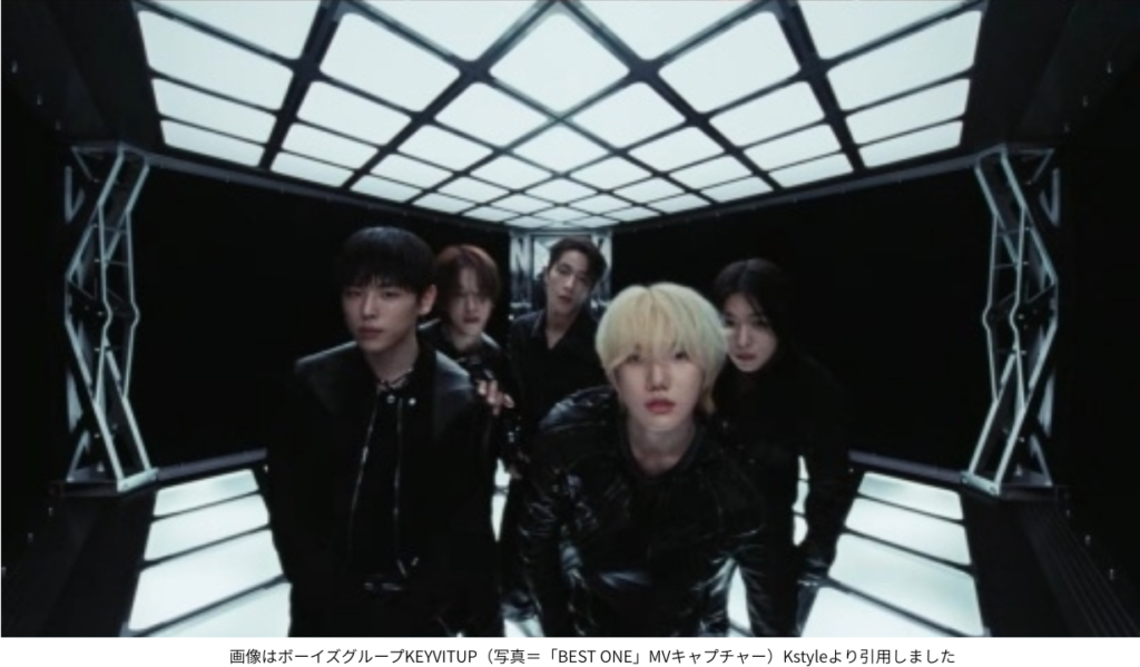 画像はボーイズグループKEYVITUP（写真＝「BEST ONE」MVキャプチャー）Kstyleより引用しました