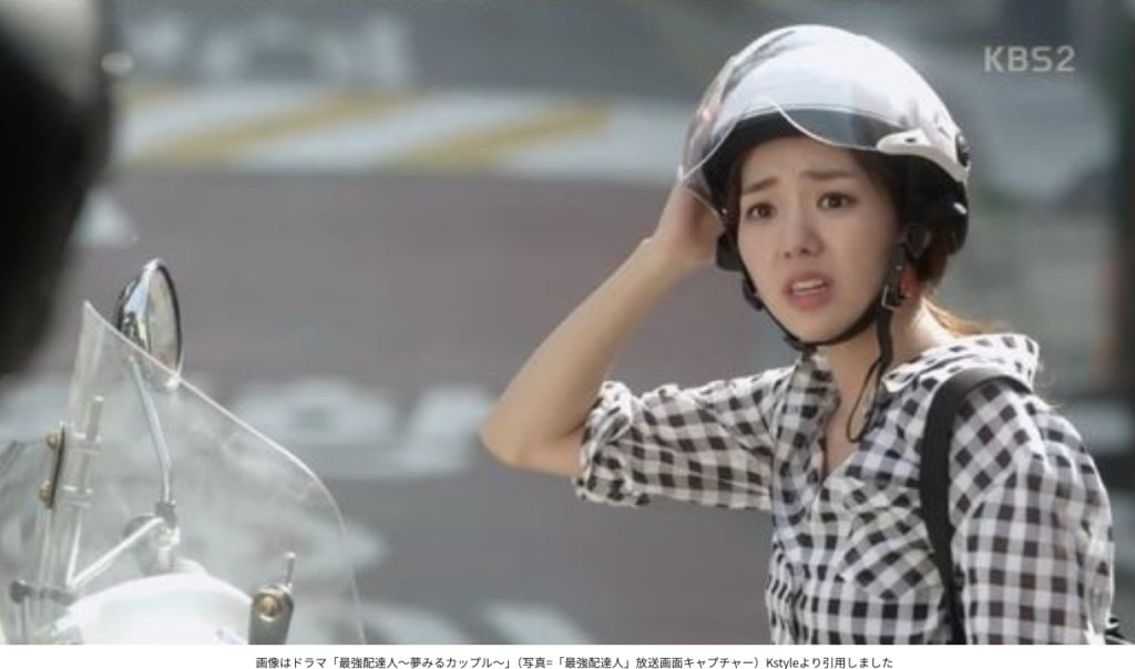 画像はドラマ「最強配達人～夢みるカップル～」（写真=「最強配達人」放送画面キャプチャー）Kstyleより引用しました
