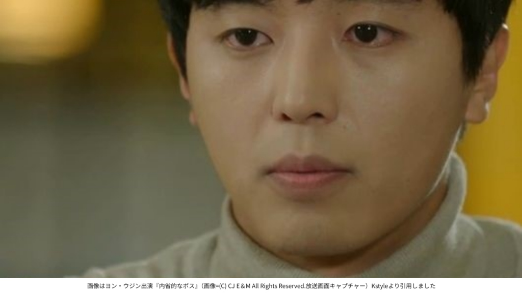 画像はヨン・ウジン出演『内省的なボス』（画像=(C) CJ E＆M All Rights Reserved.放送画面キャプチャー）Kstyleより引用しました