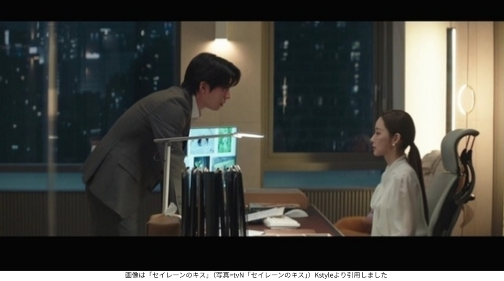 画像は「セイレーンのキス」(写真=tvN「セイレーンのキス」)Kstyleより引用しました