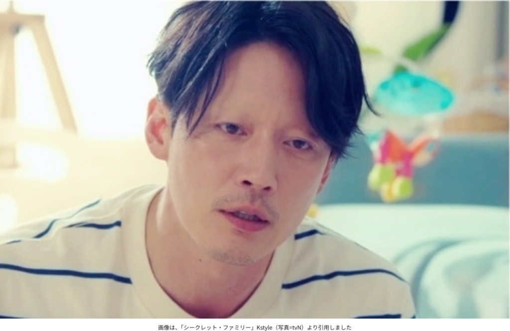 画像は、「シークレット・ファミリー」Kstyle（写真=tvN）より引用しました