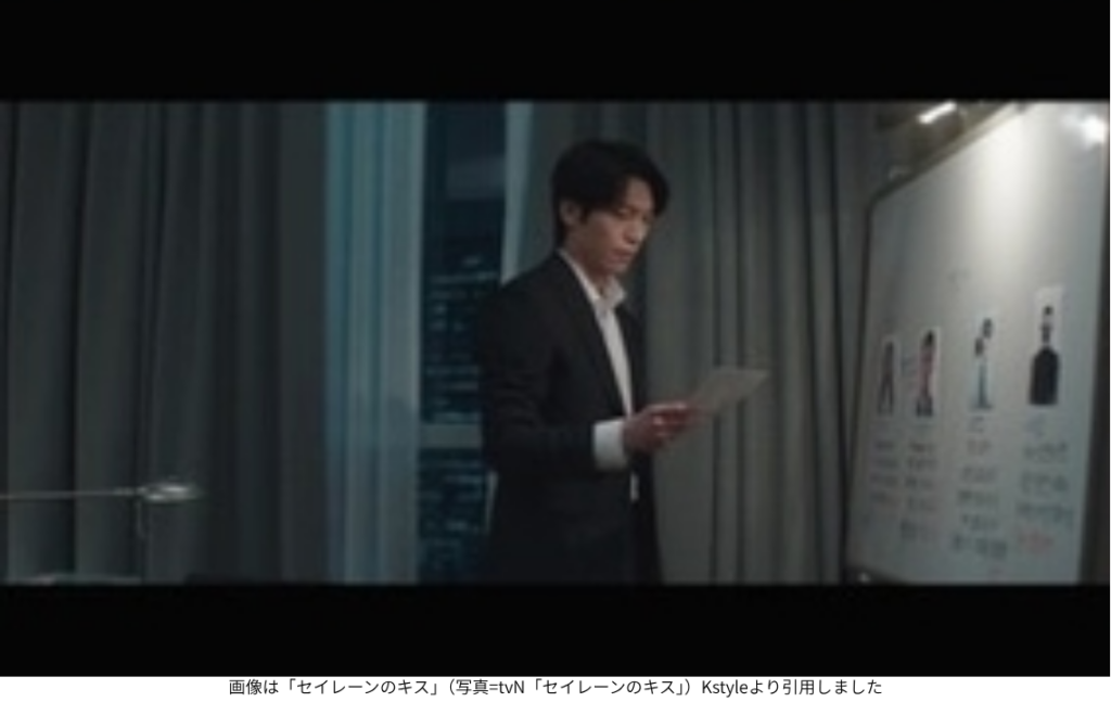 画像は「セイレーンのキス」(写真=tvN「セイレーンのキス」)Kstyleより引用しました