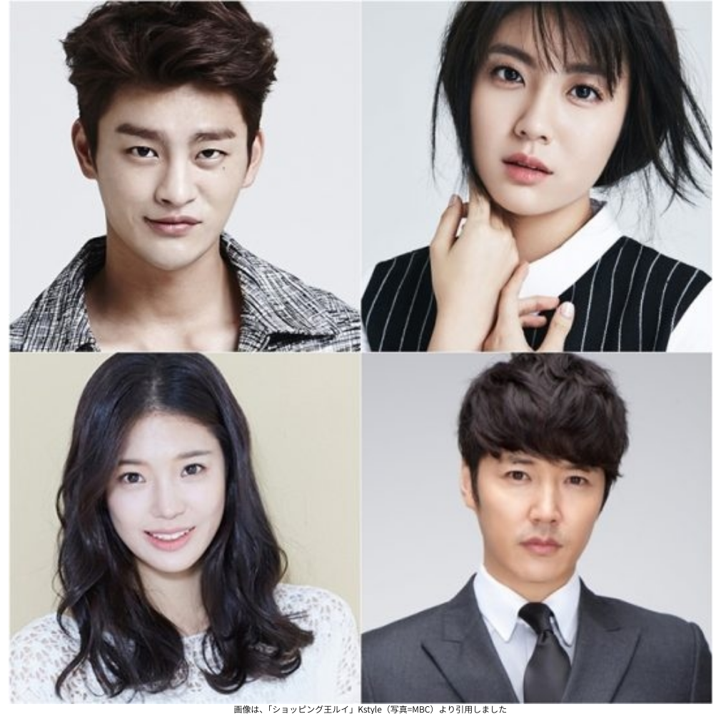 画像は、「ショッピング王ルイ」Kstyle(写真=MBC)より引用しました