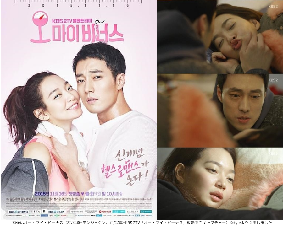 画像はオー・マイ・ビーナス（左写真=モンジャクソ、右写真=KBS 2TV「オー・マイ・ビーナス」放送画面キャプチャー）Kstyleより引用しました