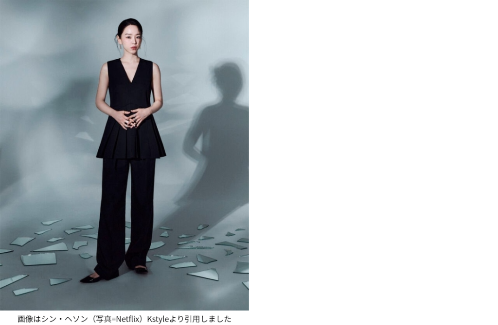 画像はシン・ヘソン(写真=Netflix)Kstyleより引用しました