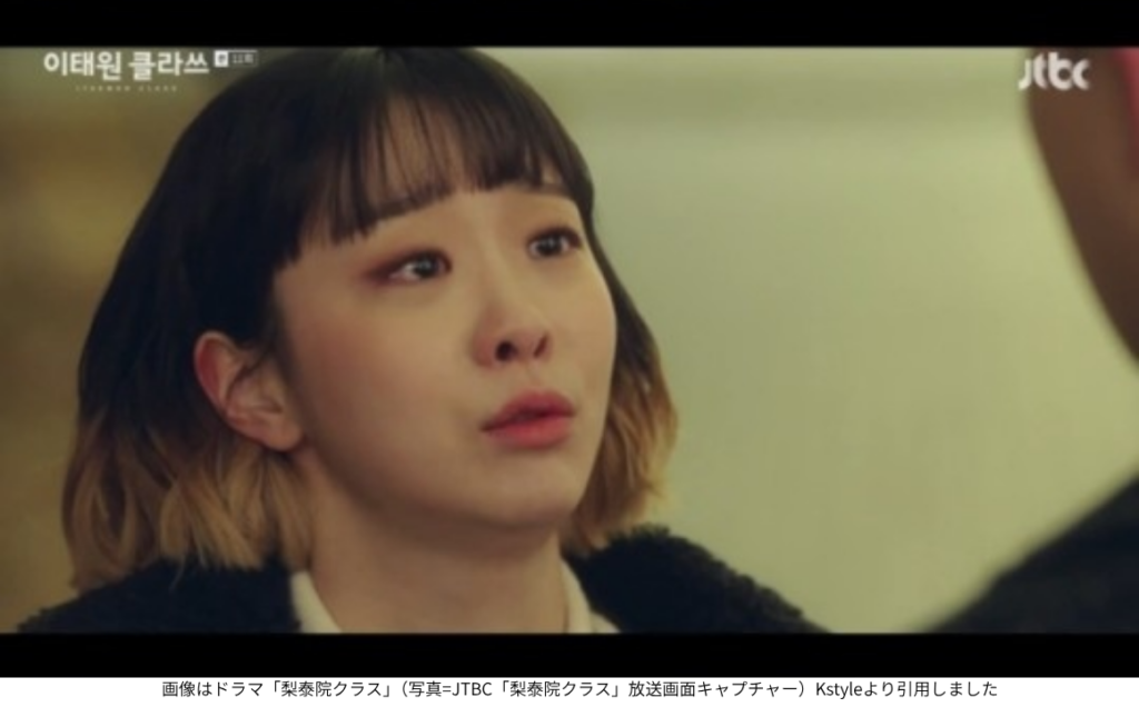 画像はドラマ「梨泰院クラス」（写真=JTBC「梨泰院クラス」放送画面キャプチャー）Kstyleより引用しました 
