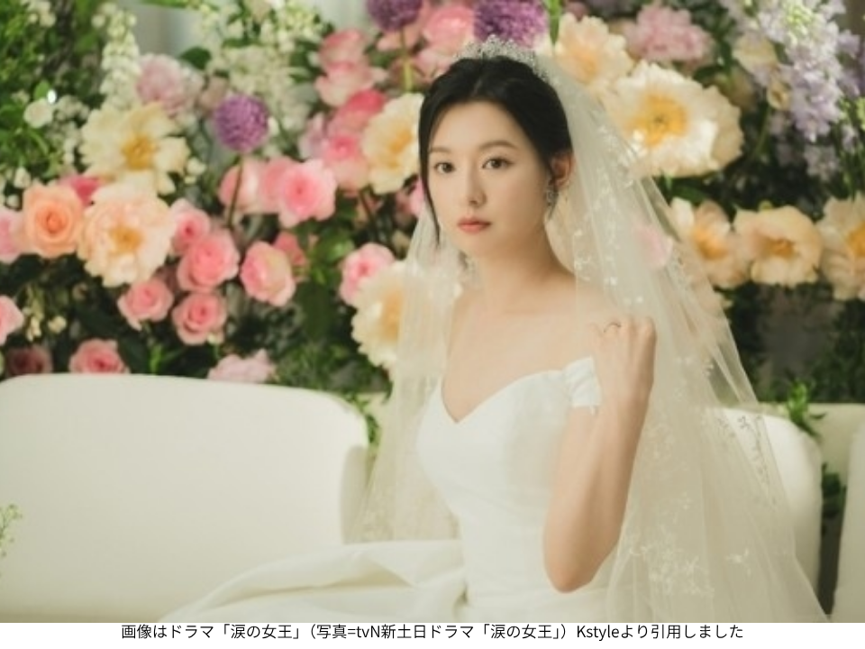 画像はドラマ「涙の女王」（写真=tvN新土日ドラマ「涙の女王」）Kstyleより引用しました