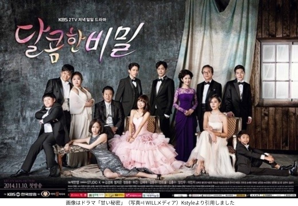 画像はドラマ「甘い秘密」（写真=I WILLメディア）Kstyleより引用しました