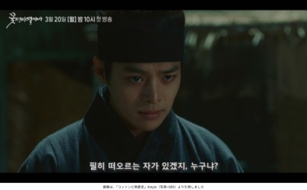 画像は、「コッソンビ熱愛史」Kstyle（写真=SBS）より引用しました