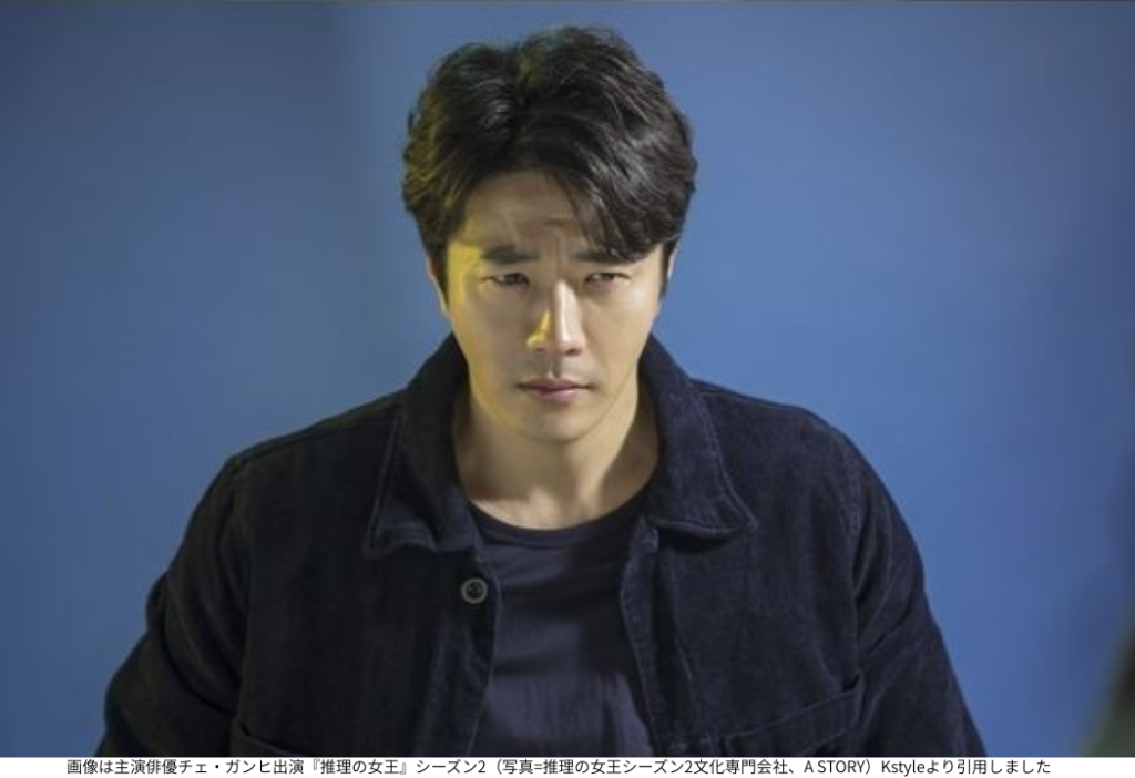 画像は主演俳優チェ・ガンヒ出演『推理の女王』シーズン2(写真=推理の女王シーズン2文化専門会社、A STORY)Kstyleより引用しました