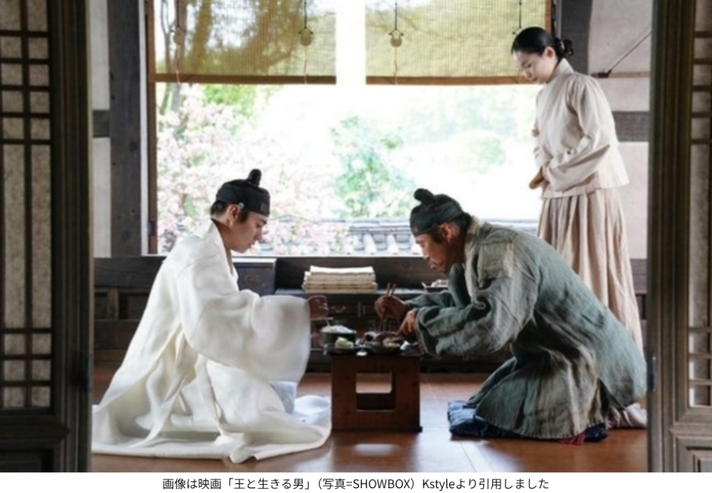 画像は映画「王と生きる男」（写真=SHOWBOX）Kstyleより引用しました