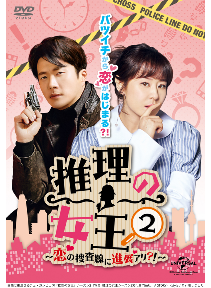 画像は主演俳優チェ・ガンヒ出演『推理の女王』シーズン2(写真=推理の女王シーズン2文化専門会社、A STORY)Kstyleより引用しました